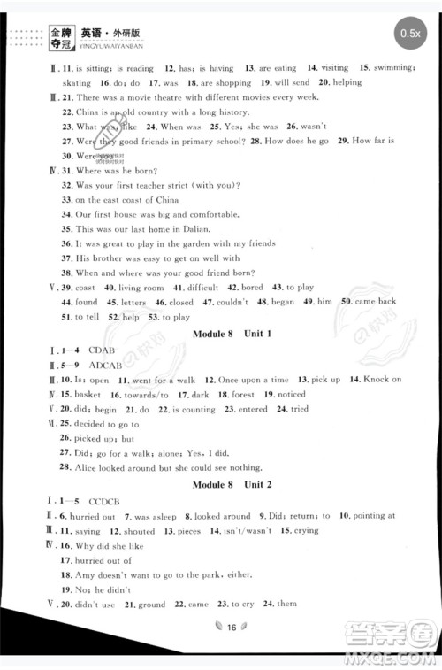 延边大学出版社2023点石成金金牌夺冠七年级英语下册外研版大连专版参考答案 延边大学出版社2023点石成金金牌夺冠七年级英语下册外研版大连专版参考答案