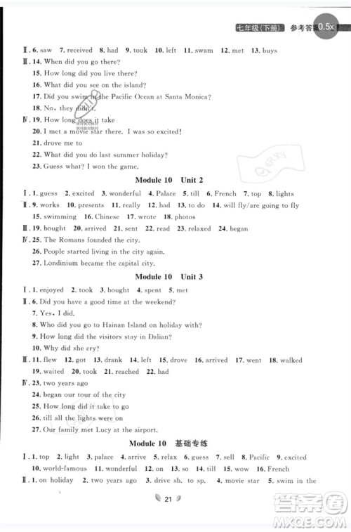 延边大学出版社2023点石成金金牌夺冠七年级英语下册外研版大连专版参考答案 延边大学出版社2023点石成金金牌夺冠七年级英语下册外研版大连专版参考答案