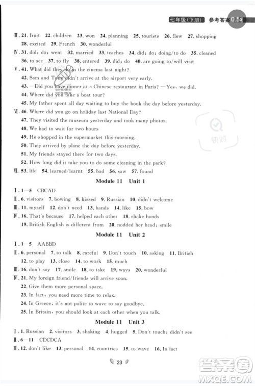 延边大学出版社2023点石成金金牌夺冠七年级英语下册外研版大连专版参考答案 延边大学出版社2023点石成金金牌夺冠七年级英语下册外研版大连专版参考答案
