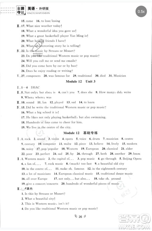 延边大学出版社2023点石成金金牌夺冠七年级英语下册外研版大连专版参考答案