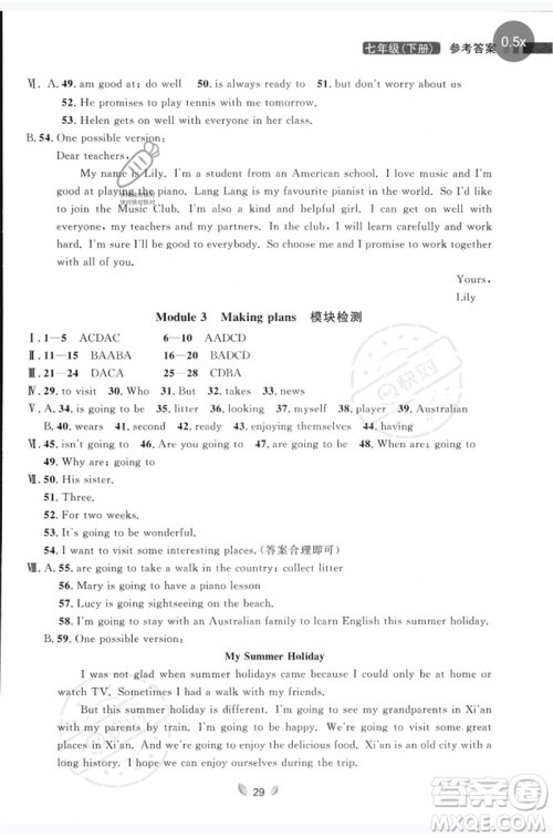 延边大学出版社2023点石成金金牌夺冠七年级英语下册外研版大连专版参考答案