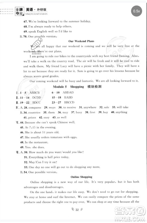 延边大学出版社2023点石成金金牌夺冠七年级英语下册外研版大连专版参考答案 延边大学出版社2023点石成金金牌夺冠七年级英语下册外研版大连专版参考答案