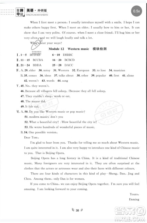延边大学出版社2023点石成金金牌夺冠七年级英语下册外研版大连专版参考答案 延边大学出版社2023点石成金金牌夺冠七年级英语下册外研版大连专版参考答案