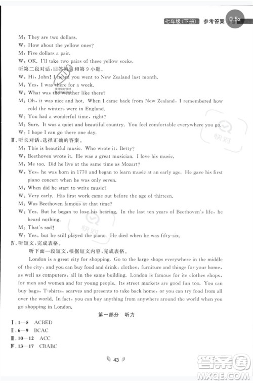 延边大学出版社2023点石成金金牌夺冠七年级英语下册外研版大连专版参考答案 延边大学出版社2023点石成金金牌夺冠七年级英语下册外研版大连专版参考答案