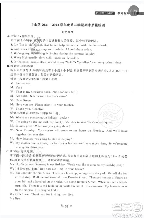 延边大学出版社2023点石成金金牌夺冠七年级英语下册外研版大连专版参考答案 延边大学出版社2023点石成金金牌夺冠七年级英语下册外研版大连专版参考答案