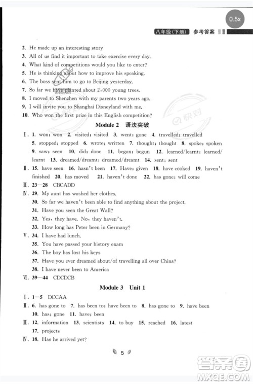 延边大学出版社2023点石成金金牌夺冠八年级英语下册外研版大连专版参考答案 延边大学出版社2023点石成金金牌夺冠八年级英语下册外研版大连专版参考答案