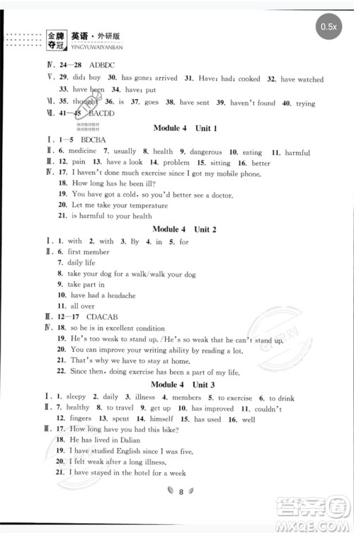 延边大学出版社2023点石成金金牌夺冠八年级英语下册外研版大连专版参考答案 延边大学出版社2023点石成金金牌夺冠八年级英语下册外研版大连专版参考答案