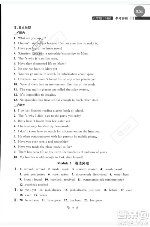 延边大学出版社2023点石成金金牌夺冠八年级英语下册外研版大连专版参考答案 延边大学出版社2023点石成金金牌夺冠八年级英语下册外研版大连专版参考答案