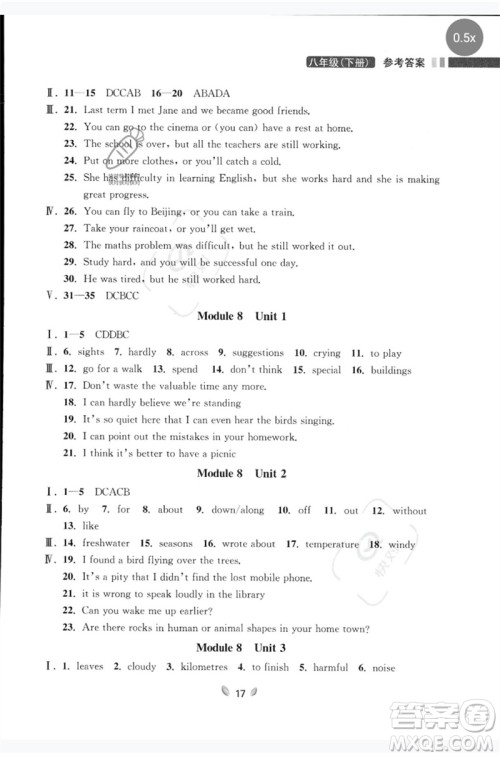 延边大学出版社2023点石成金金牌夺冠八年级英语下册外研版大连专版参考答案 延边大学出版社2023点石成金金牌夺冠八年级英语下册外研版大连专版参考答案