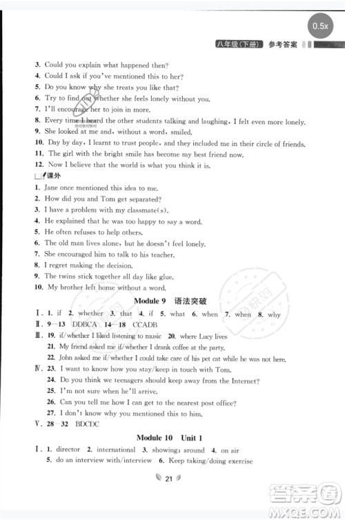 延边大学出版社2023点石成金金牌夺冠八年级英语下册外研版大连专版参考答案 延边大学出版社2023点石成金金牌夺冠八年级英语下册外研版大连专版参考答案