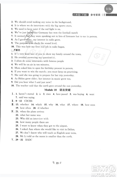 延边大学出版社2023点石成金金牌夺冠八年级英语下册外研版大连专版参考答案 延边大学出版社2023点石成金金牌夺冠八年级英语下册外研版大连专版参考答案