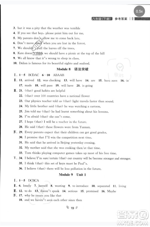 延边大学出版社2023点石成金金牌夺冠八年级英语下册外研版大连专版参考答案 延边大学出版社2023点石成金金牌夺冠八年级英语下册外研版大连专版参考答案