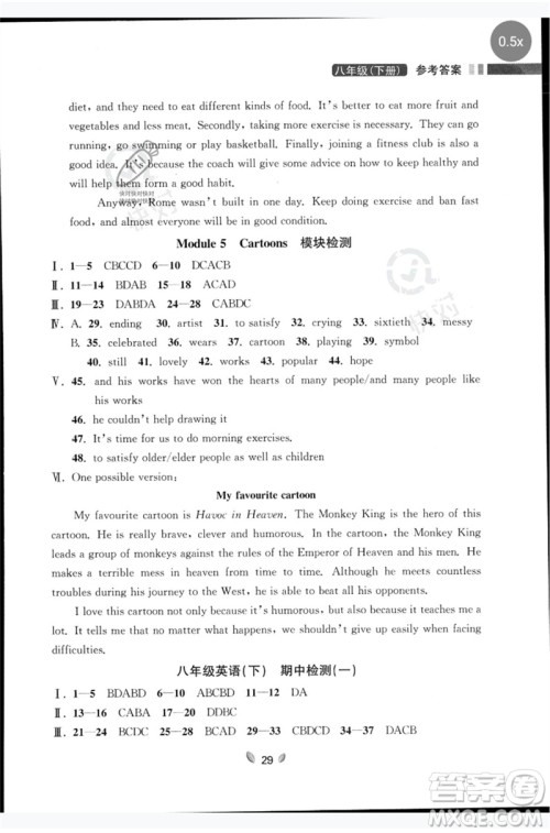 延边大学出版社2023点石成金金牌夺冠八年级英语下册外研版大连专版参考答案 延边大学出版社2023点石成金金牌夺冠八年级英语下册外研版大连专版参考答案