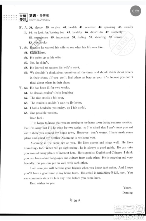 延边大学出版社2023点石成金金牌夺冠八年级英语下册外研版大连专版参考答案 延边大学出版社2023点石成金金牌夺冠八年级英语下册外研版大连专版参考答案