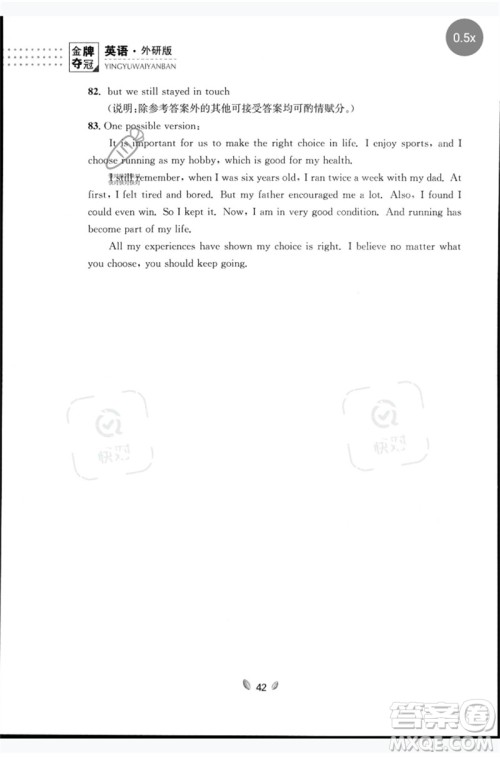 延边大学出版社2023点石成金金牌夺冠八年级英语下册外研版大连专版参考答案 延边大学出版社2023点石成金金牌夺冠八年级英语下册外研版大连专版参考答案