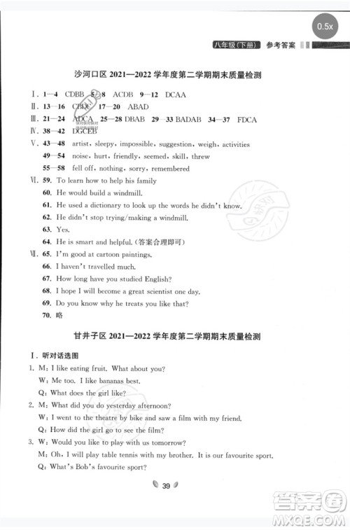 延边大学出版社2023点石成金金牌夺冠八年级英语下册外研版大连专版参考答案 延边大学出版社2023点石成金金牌夺冠八年级英语下册外研版大连专版参考答案