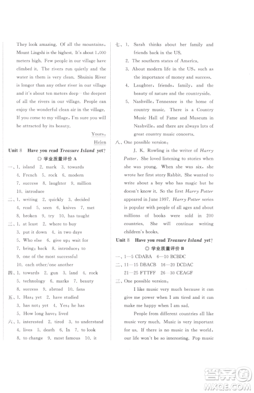 山东友谊出版社2023精练课堂分层作业八年级下册英语人教版参考答案 山东友谊出版社2023精练课堂分层作业八年级下册英语人教版参考答案