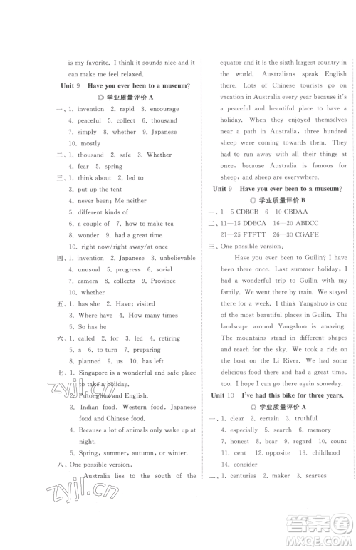 山东友谊出版社2023精练课堂分层作业八年级下册英语人教版参考答案