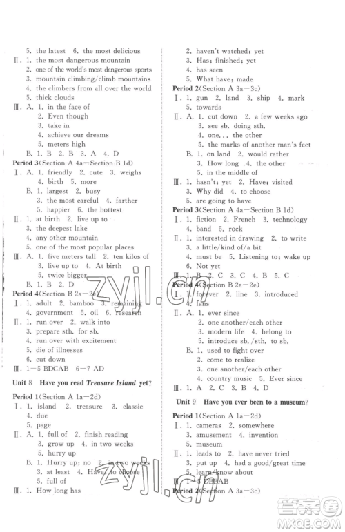 山东友谊出版社2023精练课堂分层作业八年级下册英语人教版参考答案 山东友谊出版社2023精练课堂分层作业八年级下册英语人教版参考答案