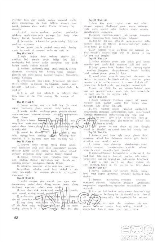 湖南师范大学出版社2023全程夺冠中考突破九年级英语通用版参考答案