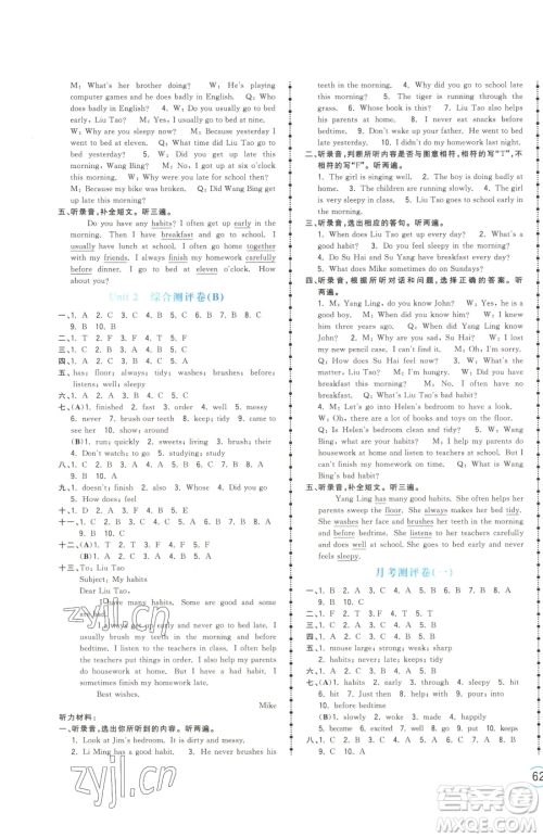 江西科学技术出版社2023夺冠金卷六年级下册英语译林版参考答案