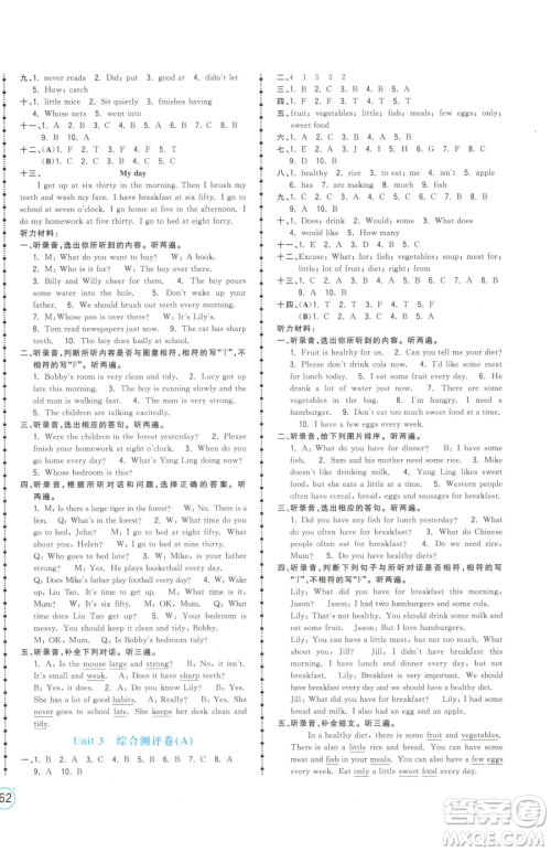 江西科学技术出版社2023夺冠金卷六年级下册英语译林版参考答案