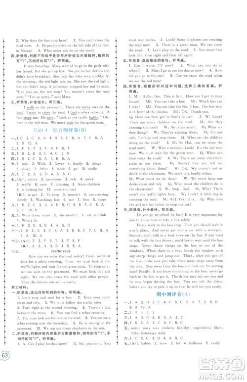 江西科学技术出版社2023夺冠金卷六年级下册英语译林版参考答案 江西科学技术出版社2023夺冠金卷六年级下册英语译林版参考答案