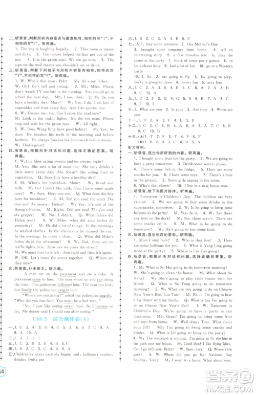 江西科学技术出版社2023夺冠金卷六年级下册英语译林版参考答案 江西科学技术出版社2023夺冠金卷六年级下册英语译林版参考答案