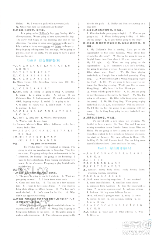 江西科学技术出版社2023夺冠金卷六年级下册英语译林版参考答案 江西科学技术出版社2023夺冠金卷六年级下册英语译林版参考答案