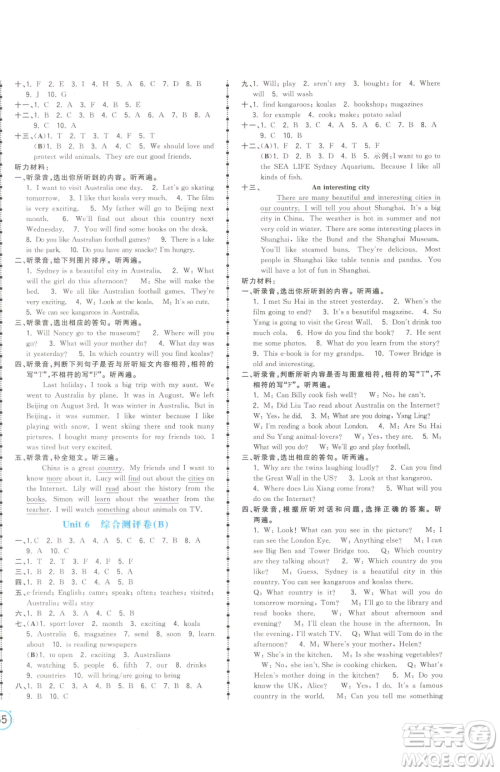 江西科学技术出版社2023夺冠金卷六年级下册英语译林版参考答案