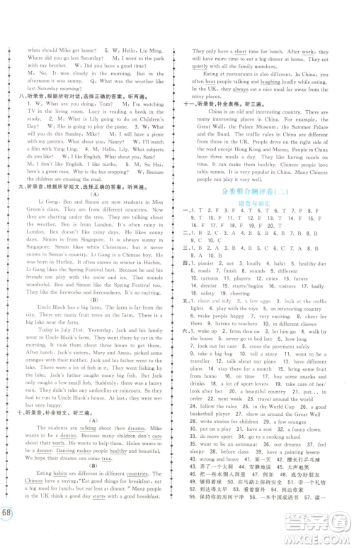 江西科学技术出版社2023夺冠金卷六年级下册英语译林版参考答案 江西科学技术出版社2023夺冠金卷六年级下册英语译林版参考答案