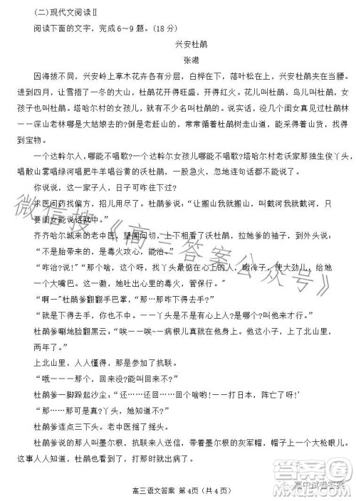 唐山市2023届普通高等学校招生统一考试第三次模拟演练语文试卷答案 唐山市2023届普通高等学校招生统一考试第三次模拟演练语文试卷答案