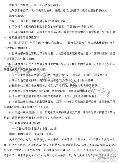 唐山市2023届普通高等学校招生统一考试第三次模拟演练语文试卷答案