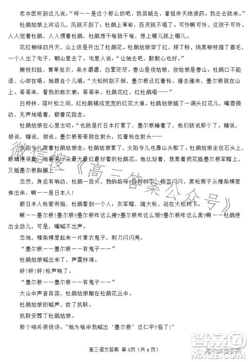 唐山市2023届普通高等学校招生统一考试第三次模拟演练语文试卷答案 唐山市2023届普通高等学校招生统一考试第三次模拟演练语文试卷答案