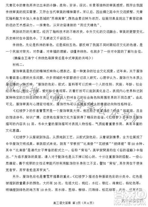 唐山市2023届普通高等学校招生统一考试第三次模拟演练语文试卷答案