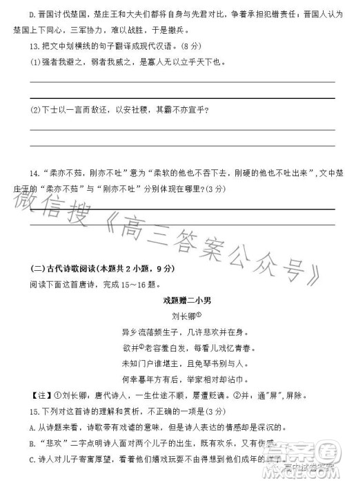 唐山市2023届普通高等学校招生统一考试第三次模拟演练语文试卷答案