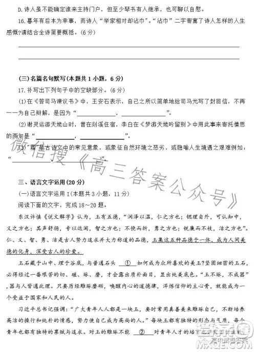 唐山市2023届普通高等学校招生统一考试第三次模拟演练语文试卷答案