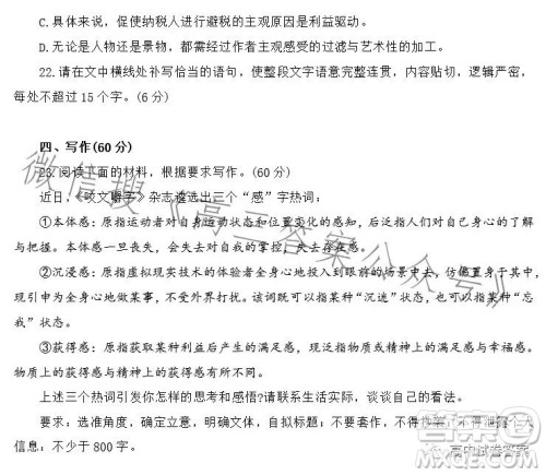 唐山市2023届普通高等学校招生统一考试第三次模拟演练语文试卷答案