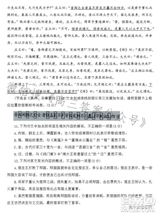 唐山市2023届普通高等学校招生统一考试第三次模拟演练语文试卷答案 唐山市2023届普通高等学校招生统一考试第三次模拟演练语文试卷答案