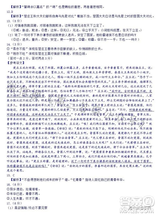 唐山市2023届普通高等学校招生统一考试第三次模拟演练语文试卷答案 唐山市2023届普通高等学校招生统一考试第三次模拟演练语文试卷答案