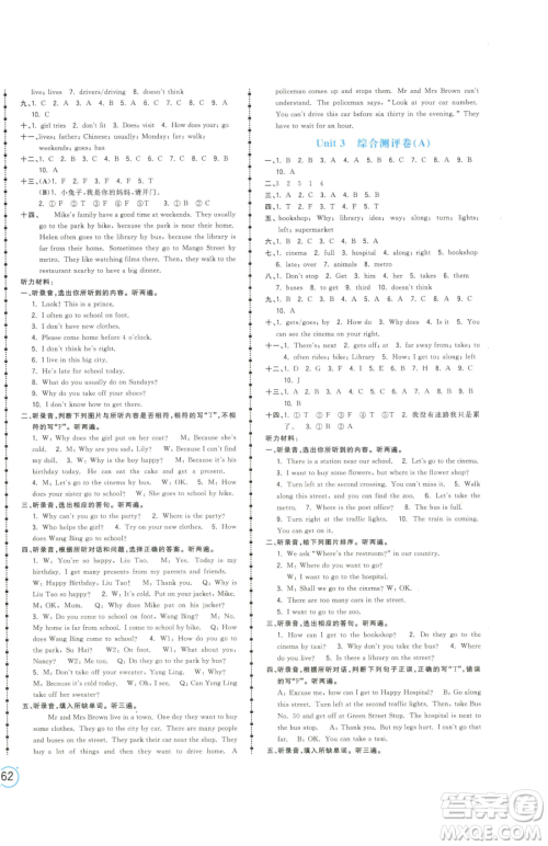 江西科学技术出版社2023夺冠金卷五年级下册英语译林版参考答案