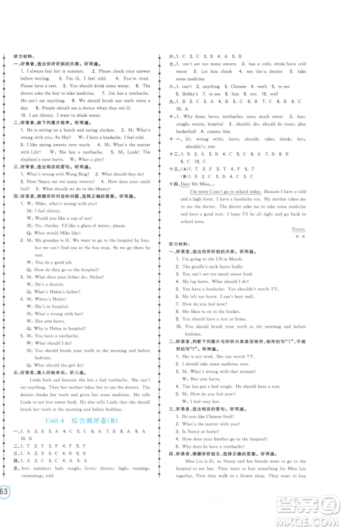 江西科学技术出版社2023夺冠金卷五年级下册英语译林版参考答案 江西科学技术出版社2023夺冠金卷五年级下册英语译林版参考答案