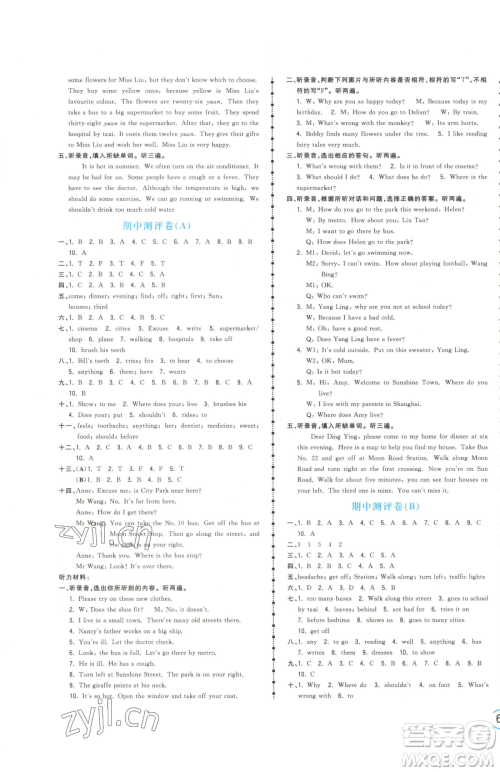 江西科学技术出版社2023夺冠金卷五年级下册英语译林版参考答案 江西科学技术出版社2023夺冠金卷五年级下册英语译林版参考答案
