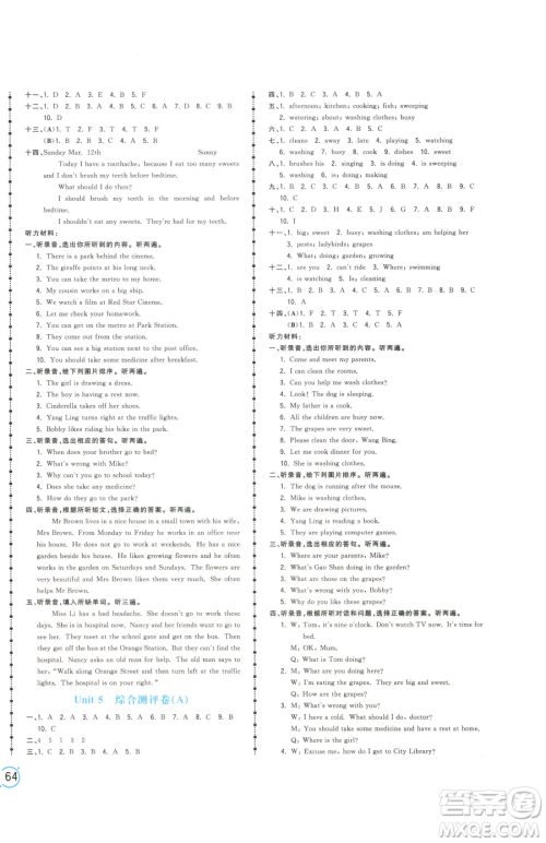 江西科学技术出版社2023夺冠金卷五年级下册英语译林版参考答案 江西科学技术出版社2023夺冠金卷五年级下册英语译林版参考答案