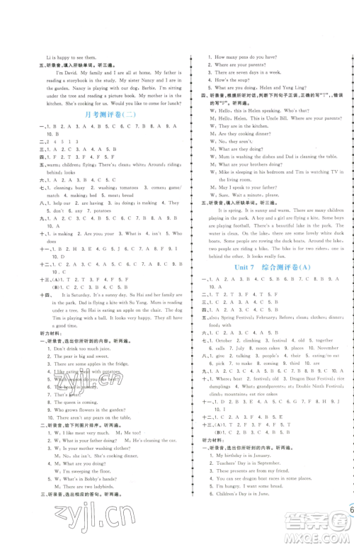 江西科学技术出版社2023夺冠金卷五年级下册英语译林版参考答案 江西科学技术出版社2023夺冠金卷五年级下册英语译林版参考答案