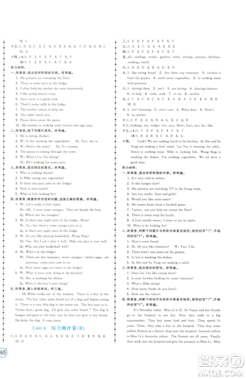 江西科学技术出版社2023夺冠金卷五年级下册英语译林版参考答案 江西科学技术出版社2023夺冠金卷五年级下册英语译林版参考答案