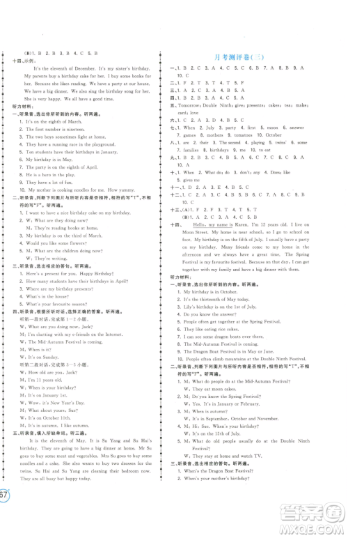 江西科学技术出版社2023夺冠金卷五年级下册英语译林版参考答案 江西科学技术出版社2023夺冠金卷五年级下册英语译林版参考答案