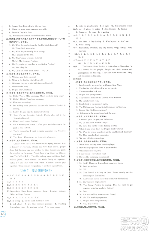 江西科学技术出版社2023夺冠金卷五年级下册英语译林版参考答案 江西科学技术出版社2023夺冠金卷五年级下册英语译林版参考答案