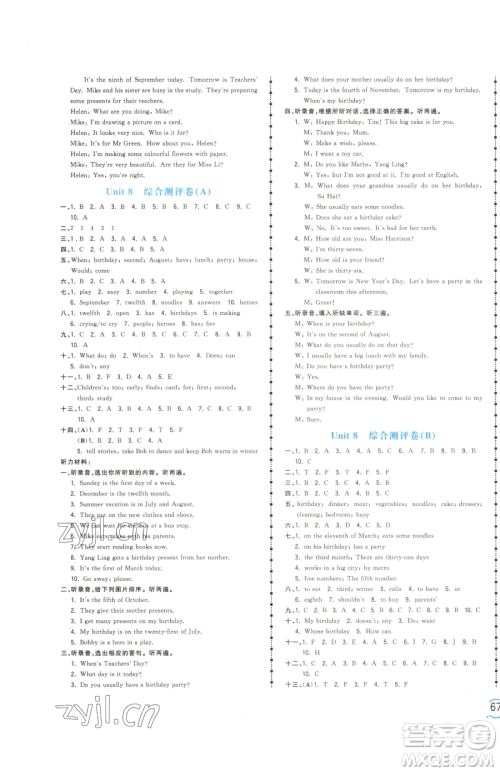 江西科学技术出版社2023夺冠金卷五年级下册英语译林版参考答案 江西科学技术出版社2023夺冠金卷五年级下册英语译林版参考答案