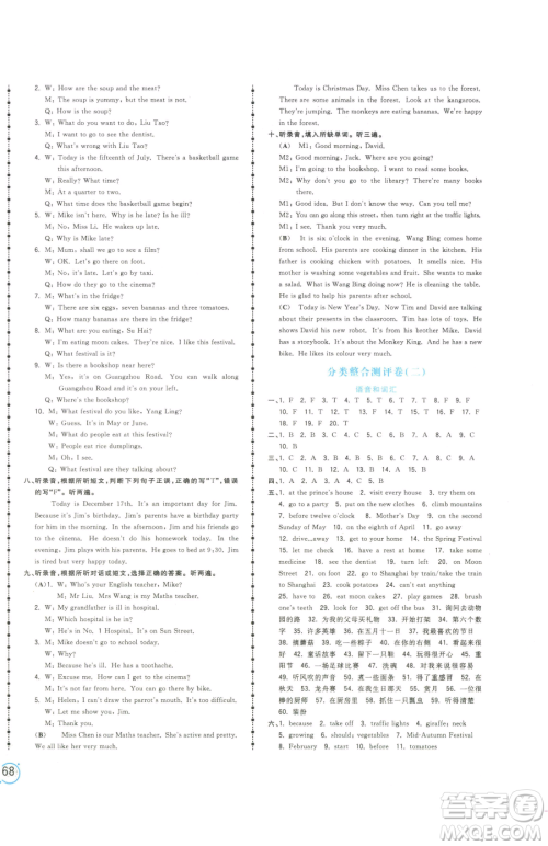 江西科学技术出版社2023夺冠金卷五年级下册英语译林版参考答案 江西科学技术出版社2023夺冠金卷五年级下册英语译林版参考答案